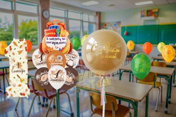 Готовое оформление на праздник 1 сентября с шаром Дабл Стафф №4
