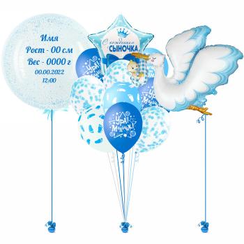 Сет из воздушных шаров Аист принес мальчика №2 12 шт