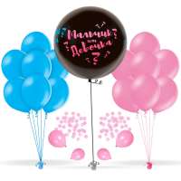 Сет из воздушных шаров Гендер Пати Мальчик или Девочка (с шариками и конфетти) 15 шт 