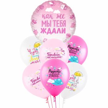 Букет В ожидании чуда! Девочка 7 шт