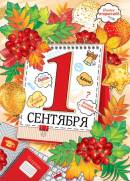 еп