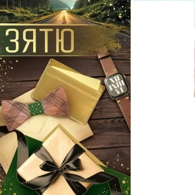 Серия 52.876.00 открытка двойная