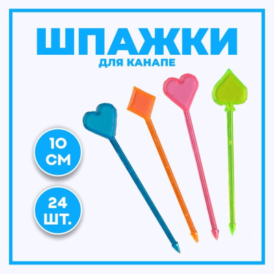 Шпажки Масти 10 см 24 шт Шпажки Масти 10 см 24 шт