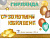 ку
