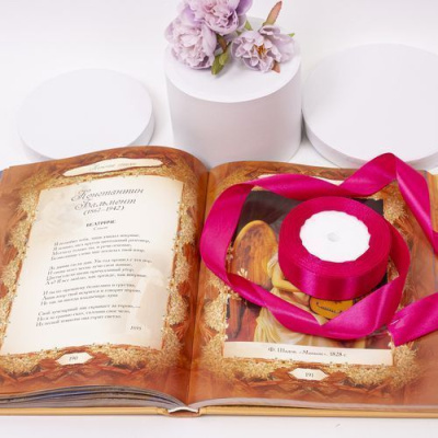 Лента атласная 25мм*23м ярко-розовая 1 шт