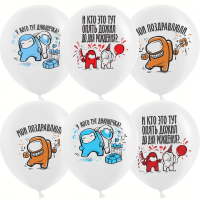 К 12" Пастель Игра Среди нас С ДР 25 шт