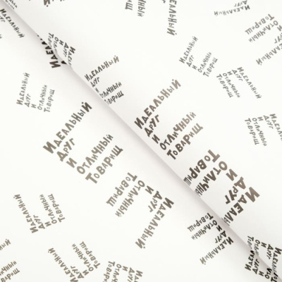 Бумага крафт Идиот 70*100 см 1 шт   