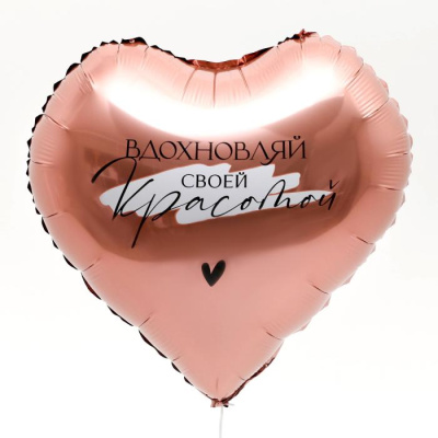 Шар Сердце фольга 18" Вдохновляй Шар Сердце фольга 18" Вдохновляй