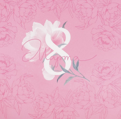 Бумага глянцевая 8 марта 70*100 см 1 шт