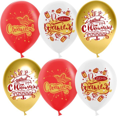 К 12" Хром ассорти С Юбилеем 25 шт К 12" Хром ассорти С Юбилеем 25 шт