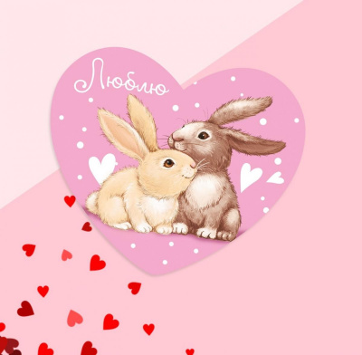 Валентинка Люблю зайцы 7*6 см 1 шт