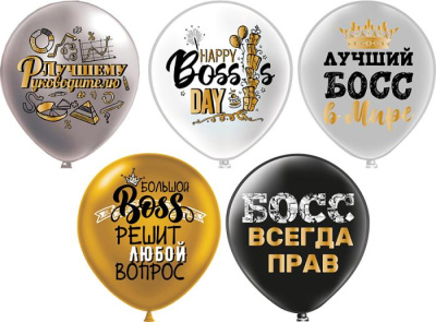Шар шелкография 12" Босс! 25 шт