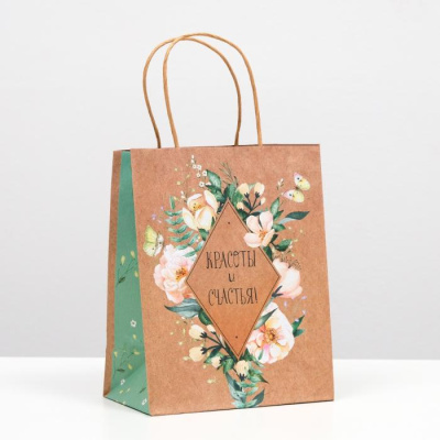 Пакет крафт Красоты и счастья 18*22,3*10 см 1 шт