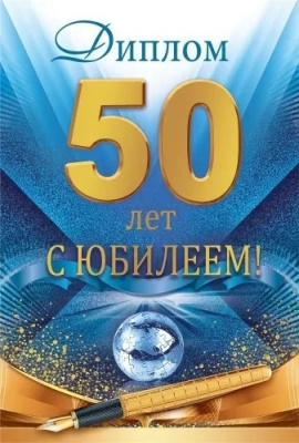 Серия 10000454 диплом 16*11 см 1 шт  