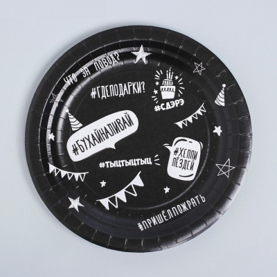 Тарелка бум. Оскорбления хештеги 18 см 6 шт Тарелка бум. Оскорбления хештеги 18 см 6 шт