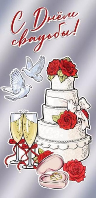 Серия 7101044 конверт для денег Серия 7101044 конверт для денег