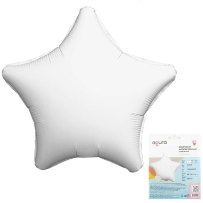 Шар фольга без рисунка Звезда 30" белая (Ag)