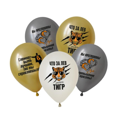 Шар 12" Металлик-Пастель ассорти Мужской юмор 50 шт Шар 12" Металлик-Пастель ассорти Мужской юмор 50 шт