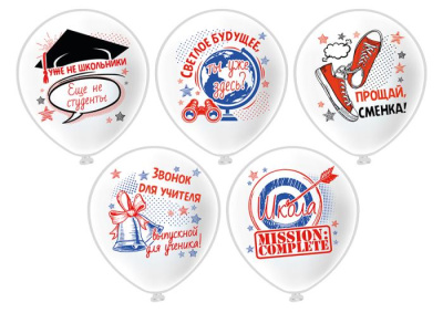 Шар шелкография 12" Выпускной Миссия выполнена 25 шт Шар шелкография 12" Выпускной Миссия выполнена 25 шт