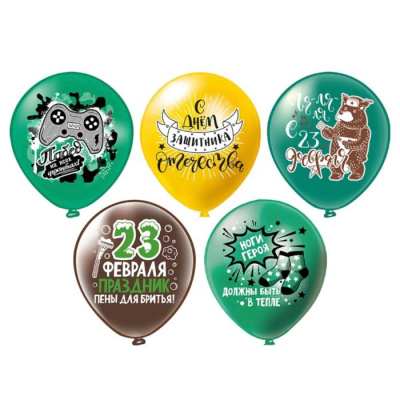 Шар шелкография 12" С 23 февраля! 25 шт