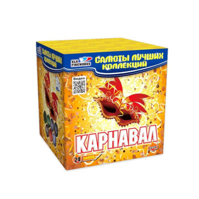 Карнавал 24 залпа Карнавал 24 залпа