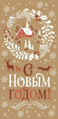 Серия 10000006 конверт для денег