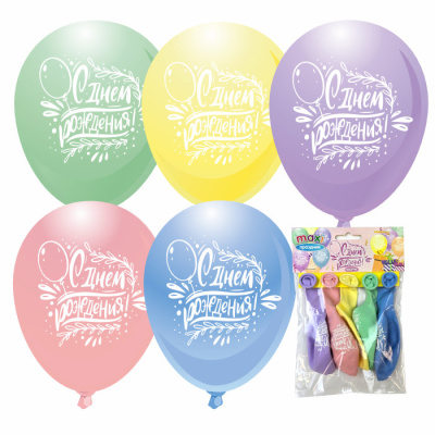 Набор шаров MAXI Праздник С Днем Рождения Макарунс 5 шт Набор шаров MAXI Праздник С Днем Рождения Макарунс 5 шт