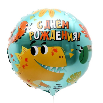Шар Круг фольга 18" Динозаврики