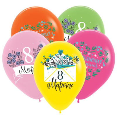 Шар 12" Пастель ассорти 8 Марта нежные пожелания 50 шт