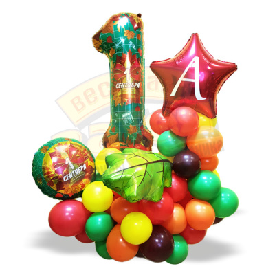Стойка из шаров 1 сентября звезда осенние листья 1,4 м