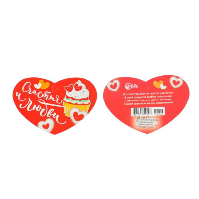 Валентинка Счастья и любви 1 шт