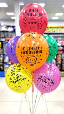 Букет из латесных шаров С Днем Рождения! Пиксели 30 см