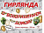 яч