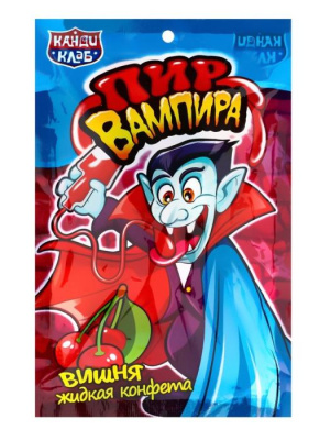 Жидкая конфета Пир Вампира 60 г 1 шт