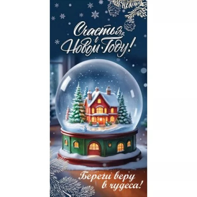 Серия 50001529 конверт для денег