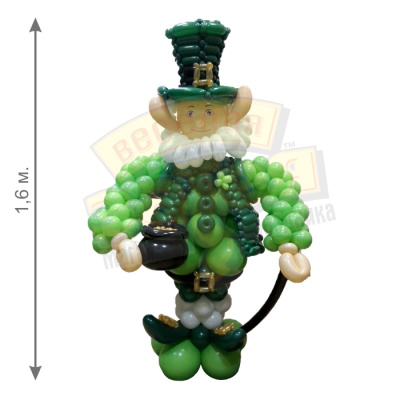 Фигура из шаров Леприкон 1,6 м
