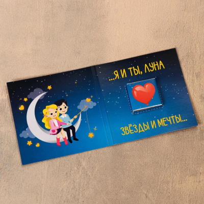 Шоколад в открытке Любовь это 5 г 1 шт Шоколад в открытке Любовь это 5 г 1 шт