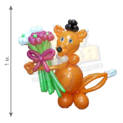 Фигура из шаров Лисенок 1 м Фигура из шаров Лисенок 1 м