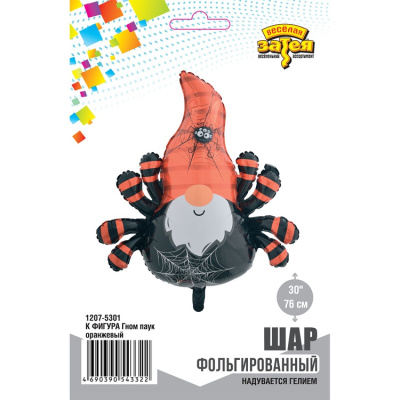 Шар фольга Фигура Гном паук оранжевый (ВЗ)