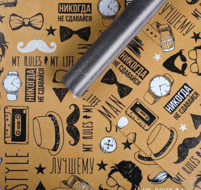 Бумага глянцевая двусторон Брутальному мужчине 70*100 см 1 шт