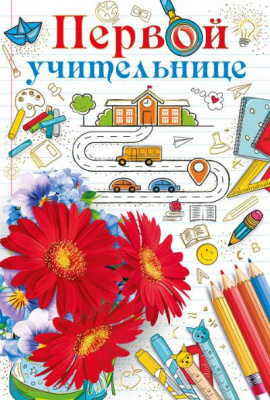 Серия 042.357 открытка двойная