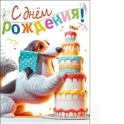 Серия 021.995 открытка двойная