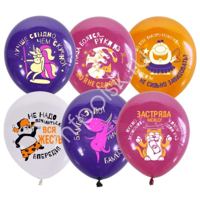 Шар М 12" Пастель Бамболэйо 25 шт