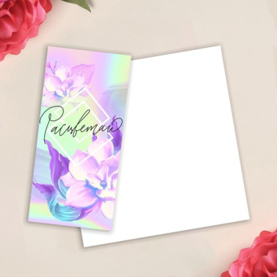 Открытка двойная Расцветай Евро 1 шт