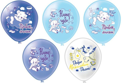 Шар шелкография 12" Привет, Малыш! 25 шт 