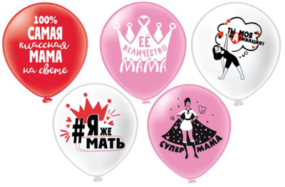Шар шелкография 12" Супер мама 25 шт 