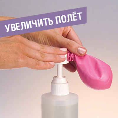 Хай-Флоат на резиновый шар 1 шт