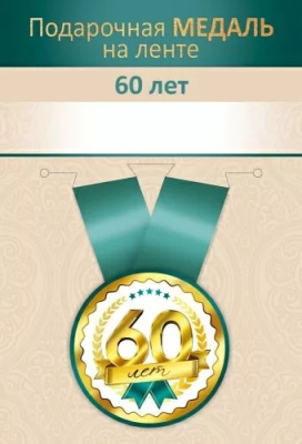 Серия 15.11.02726 медаль 56мм 