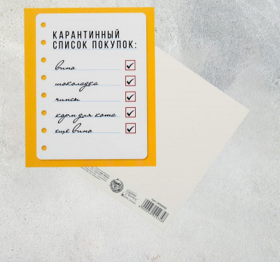 Открытка Список покупок 8,8*10,7 см 1 шт