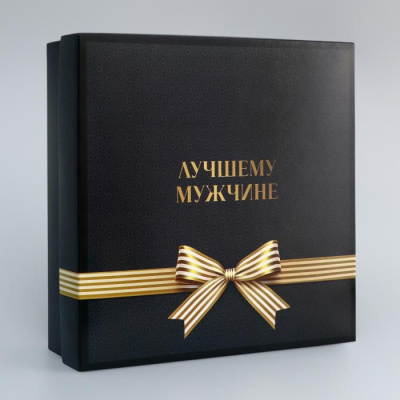 Коробка складная Лучшему мужчине 20*20*6 см 1 шт